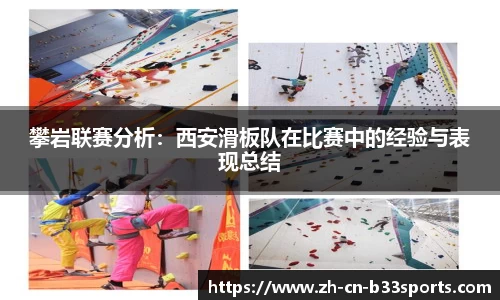 B33体育APP